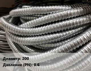 Металлорукав 200 0.6